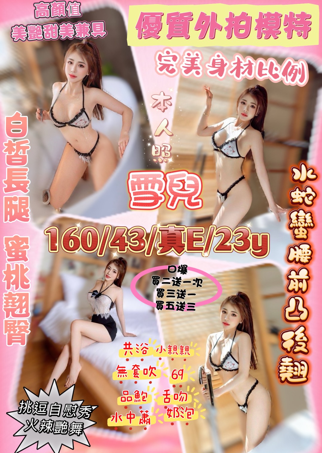 COCO外送彰投 梓暄 169/50/34/34D